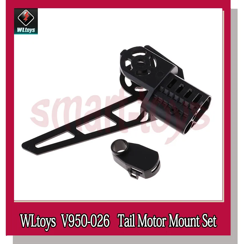 V950 хвостовый мотор крепление 026 крышка Набор для WLtoys 6CH Запчасти