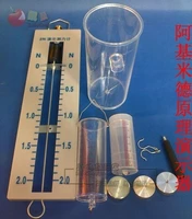 archimedes principle demonstrator physical experimental apparatus buoyancy experimental mechanics teaching instruments