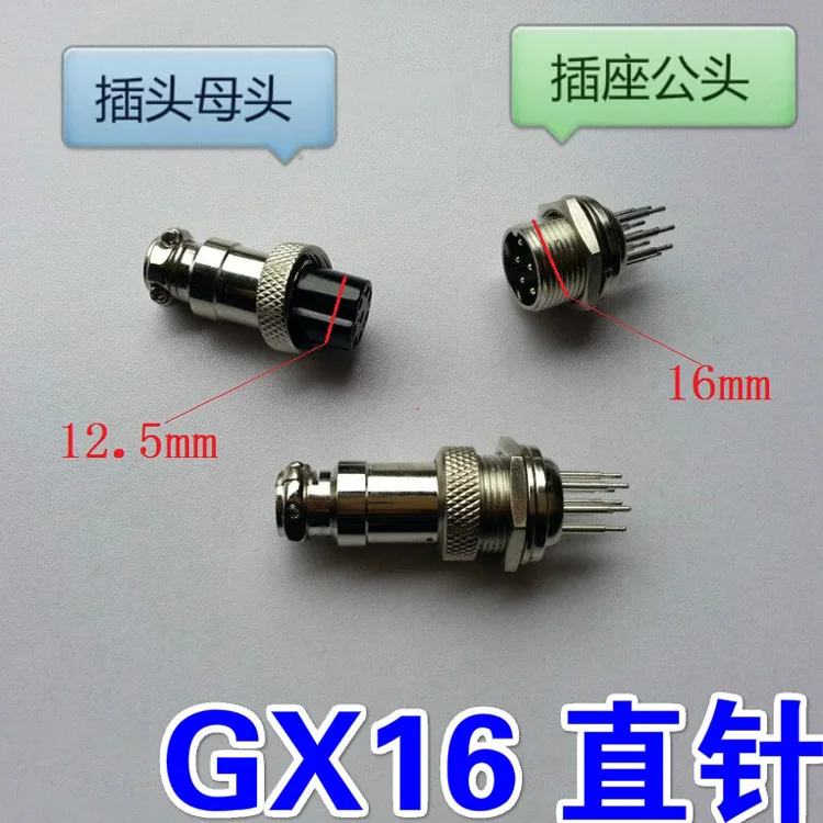 1 шт. AP016 GX16 длинный штырь 2/3/4/5/6 M16 и гнездо PCB сварная пластина разъем авиационный