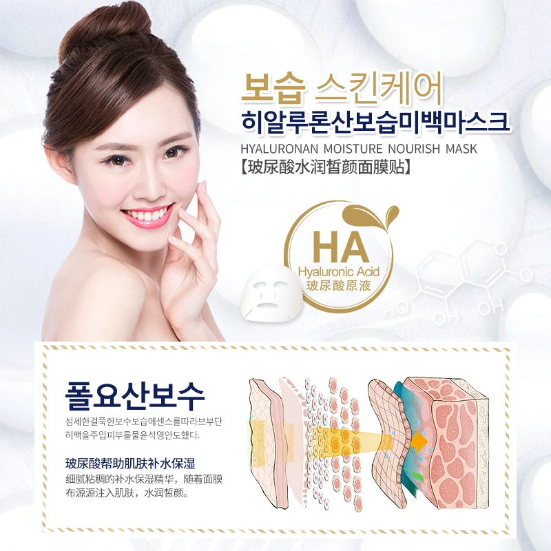 OMY LADY HANCHAN Антивозрастная маска для лица увлажняющая женская ухода за кожей