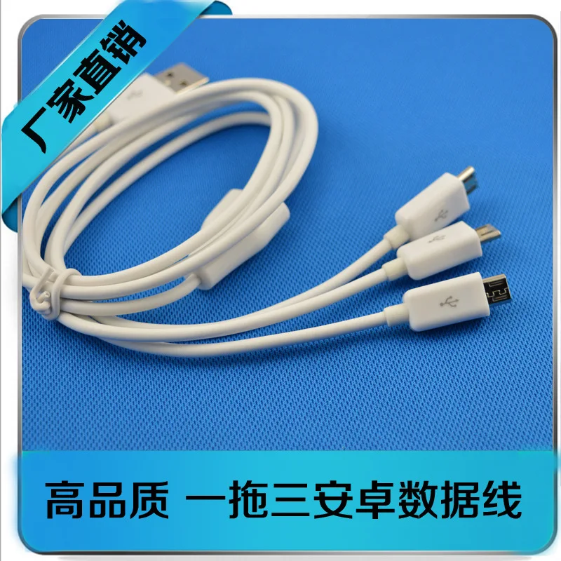 Три кабеля для передачи данных Huawei и Xiaomi Micro One три многофункциональных Usb зарядки