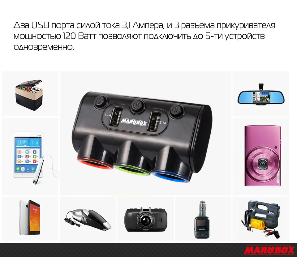 MARUBOX 12V Dual USB Автомобильное зарядное устройство адаптер питания Авто 3 способа разветвитель гнездо прикуривателя M10