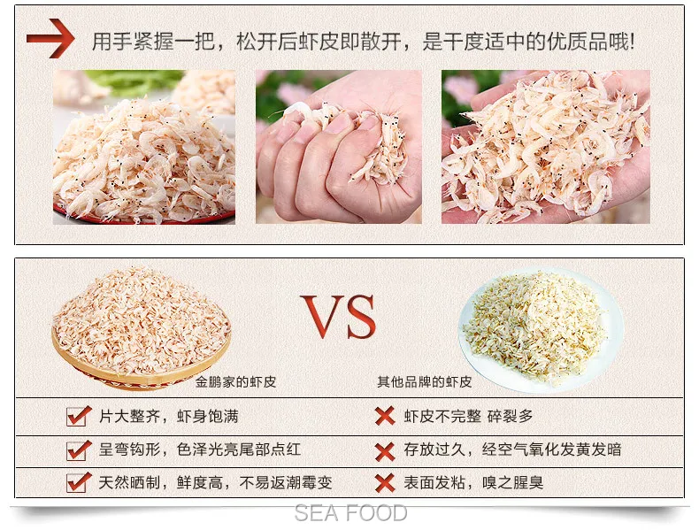Jinpeng свежие дикие креветки 250 г x 2 мешки сушеные морепродукты оптом детские креветки Shandong специальные