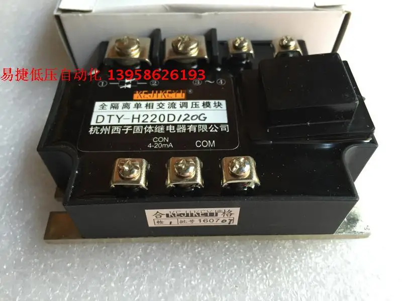 DTY H220D120G полностью изолированный однофазный модуль регулирования напряжения