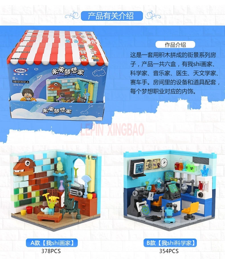 XINGBAO 01402 оригинальные строительные наборы набор для дома грядущие сны блоки