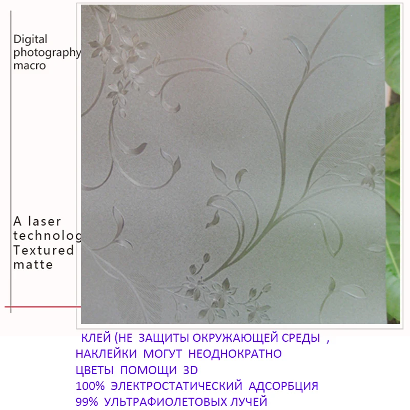 No glue electrostatic window film sunscreen 92x100cm 3d Embossed flower decorative sliding door glass windows sticker 920210 | Дом и сад