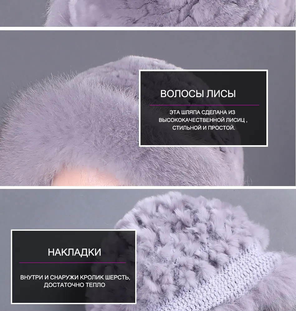 Женские модные шапки, настоящий мех кролика, вязаные шапки, шапка с натуральным лисьим мехом, женская меховая шапка, однотонная зимняя русская теплая шапка, L