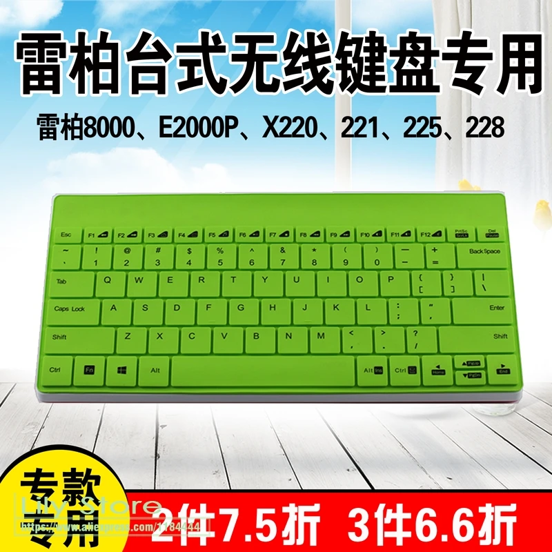 Беспроводное защитное покрытие для клавиатуры Rapoo 8000 E2000P X220 X221 x225 x228 K2000