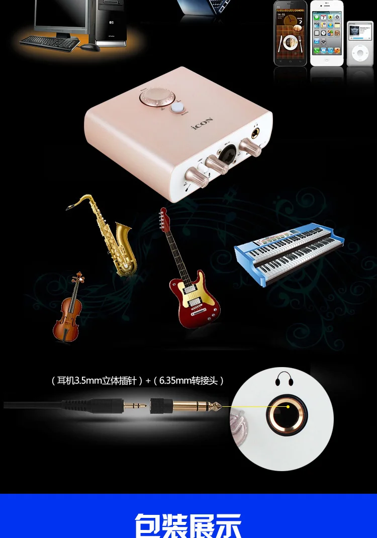 ICON mobile R VST USB звуковая карта 24 бит 96/192 кГц 1 микрофонный вход/1 гитарный вход 2 аналоговый выход для наушников компьютерная сеть пение