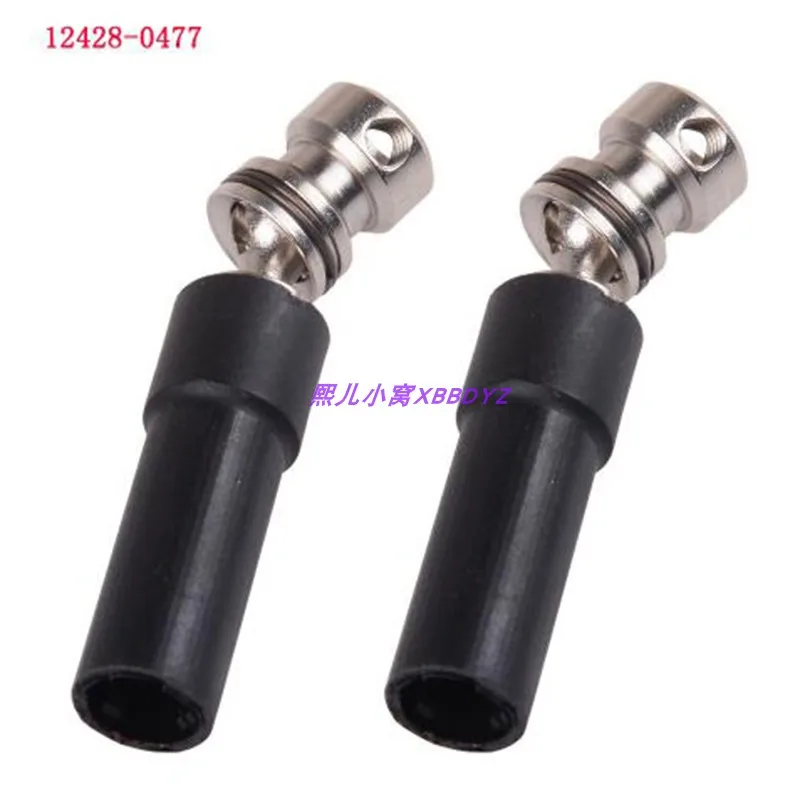 Wltoys 12428 12423 RC автозапчасти 12428-0476 12428-0477 приводной вал втулки набор | Игрушки и хобби