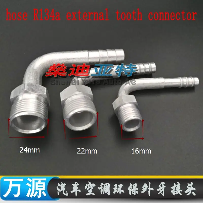 (6 шт.) (изогнутые) Автомобильные алюминиевые шланги для кондиционера в авто