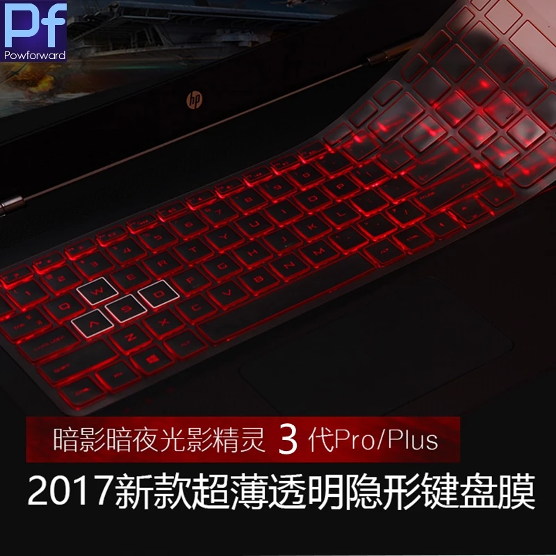 Ультратонкий защитный чехол для клавиатуры 15 6 &quotHP OMEN CE002NT CE007TX CE003Na CE011DX CE013DX