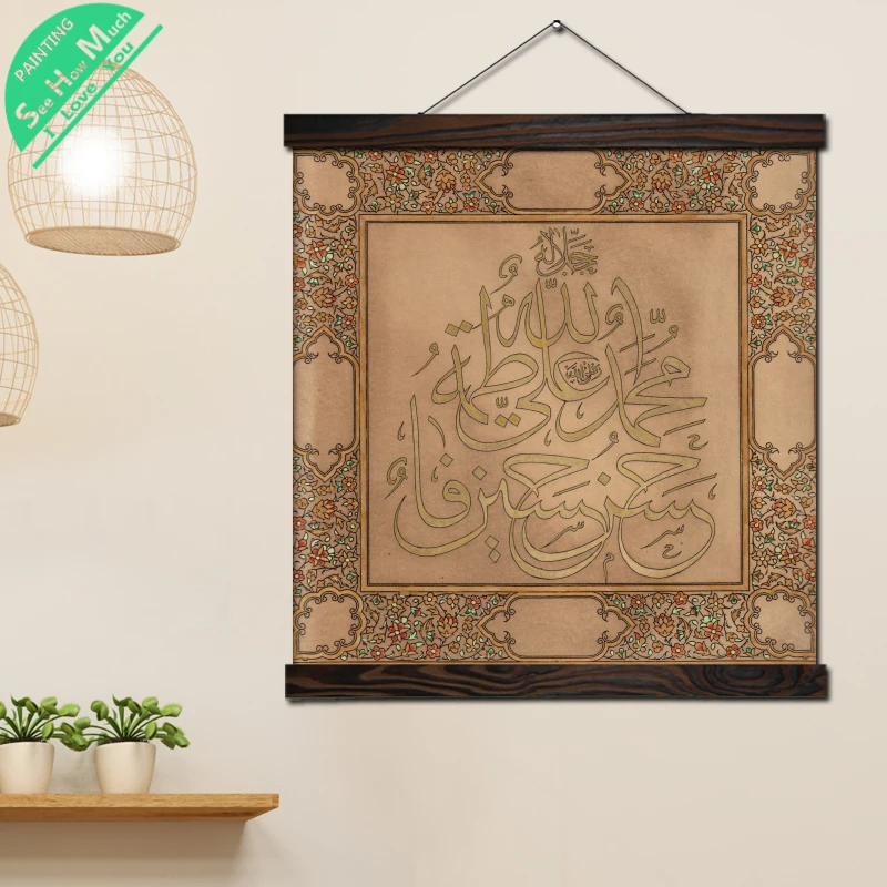 Винтажные плакаты и принты с мусульманскими шрифтами художественная живопись