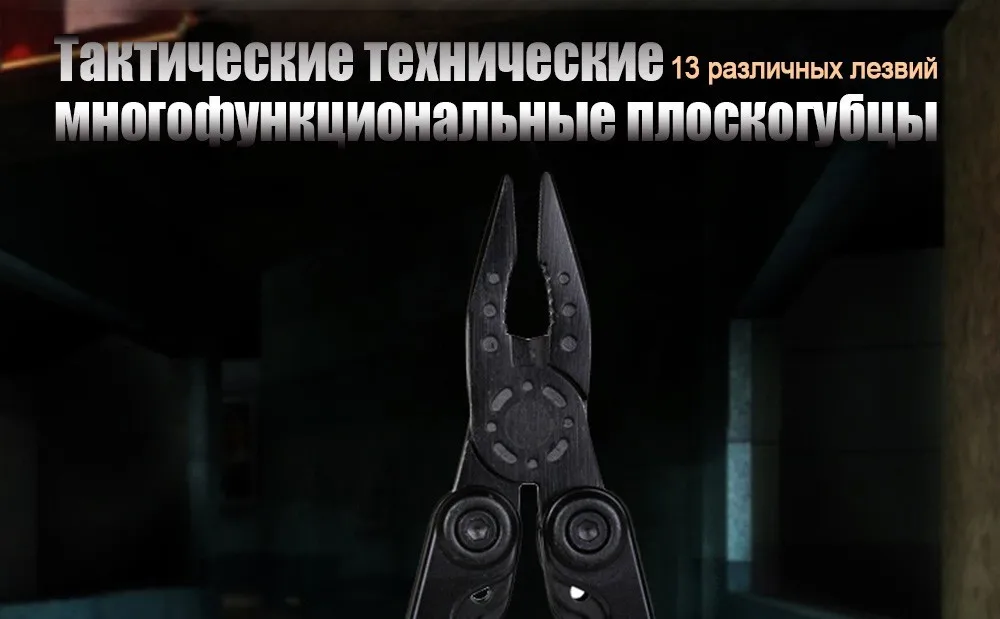 FREE SOLDIER Тактические технические многофункциональные плоскогубцы Многофункциональные портативные плоскогубцы, обязательная составляющая EDC