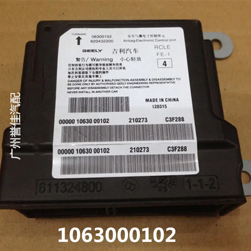 Для Geely Emgrand 7 EC7 EC715 EC718 Emgrand7 E7, EC7-RV EC715-RV EC718-RV, GC7, контроллер, SRS ЭБУ