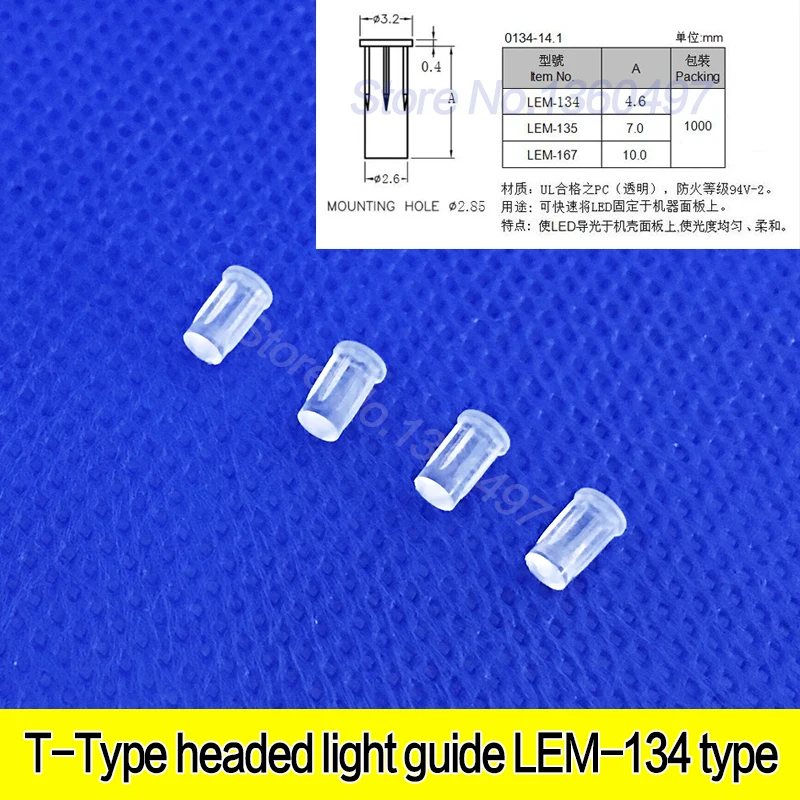 Т-образная направляющая для передних фар le134 LEM135 LEM167 LEM175