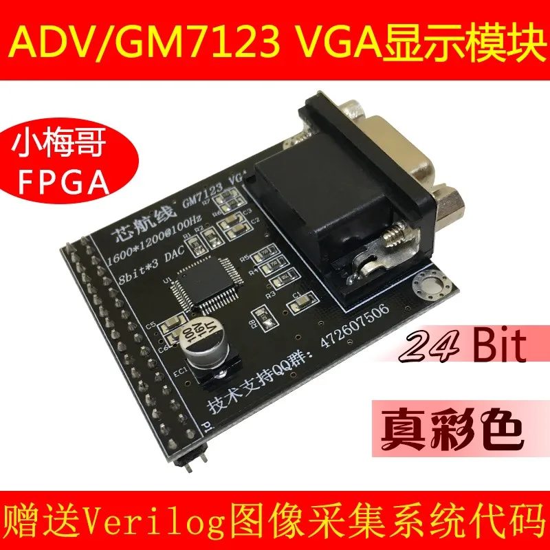 GM7123 VGA видео модуль с FPGA Плата развития камеры COMS отправить код|Крышки