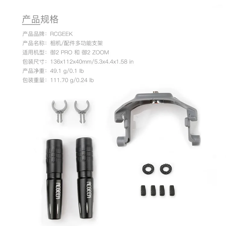 DJI MAVIC 2 Pro Zoom Drone Многофункциональный кронштейн амортизирующий разъем светодиодный светильник для ночного видения с зажимом аксессуары для DJI MAVIC 2 Pro