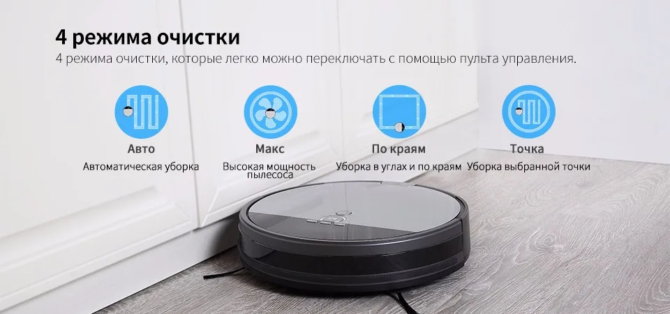 ILIFE V8s робот пылесос развертки и влажная Швабра навигация плановая очистка 0.75L мусорное ведро Регулируемый резервуар для воды расписание бытовой