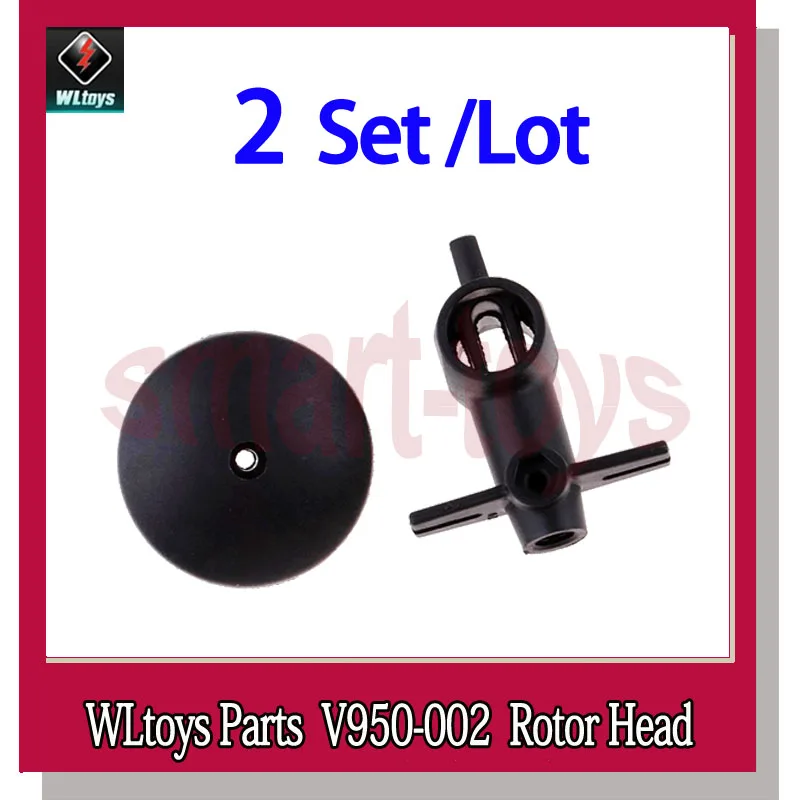 2 комплекта V950 головки ротора для WLtoys 6CH 002|Детали и аксессуары| |