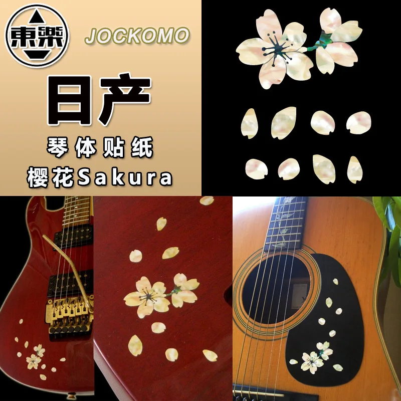 

Наклейки с инкрустацией P41 HSK для гитары-Sakura (вишневые цветы)