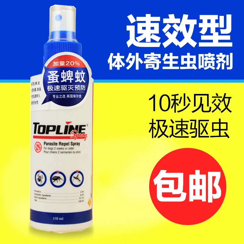 The legislation parasite shipping Elgin flea spray fast-acting 150ml pet dogs and cats ectoparasites | Канцтовары для офиса и