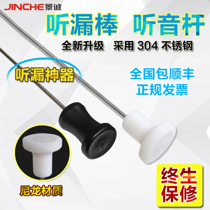 Детектор протечек для подземных труб/детектор водопроводных труб JT TL|bar bar|bar soundbar