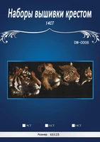 oneroomcounted cross stitch 14ct kit tiger lion leopard wolf four beasts king of forest cross stitch embroidery set needlework