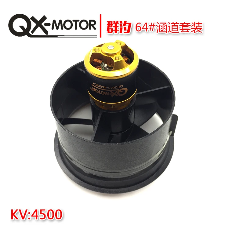 QX мотор QF2611 4500KV бесщеточный 64 мм вентилятор 5 лезвий EDF блок с для