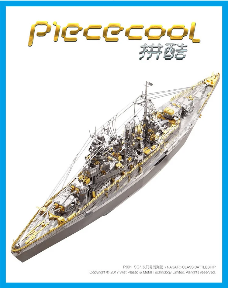 MMZ модель Piececool 3D металлическая головоломка класс Nagato военный корабль сборка Металлическая Модель Набор DIY 3D лазерная резка модель головоломка игрушки