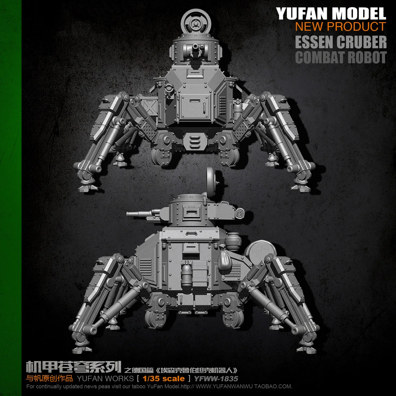 YUFAN модель 1/35 машина Броня Танк робот Смола Солдат YFWW-1835 KNL хобби