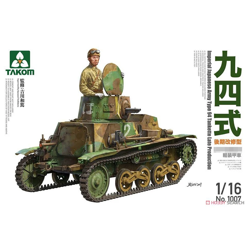 Takom 1/16 1007 Императорский японский тип 94 танкетка(поздний