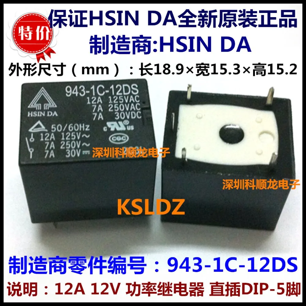 100% оригинальное новое силовое реле HSIN DA 943 1C 5D 5DS 12D 12DS 24D 24DS 5pins 12A 5В 12В 24В|power relay|power