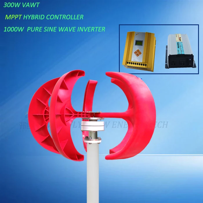 

300w 12v vertical wind turbine generator with MPPT 12v/24v automatic recognition hybrid controller 1000w pure sine wave inverter