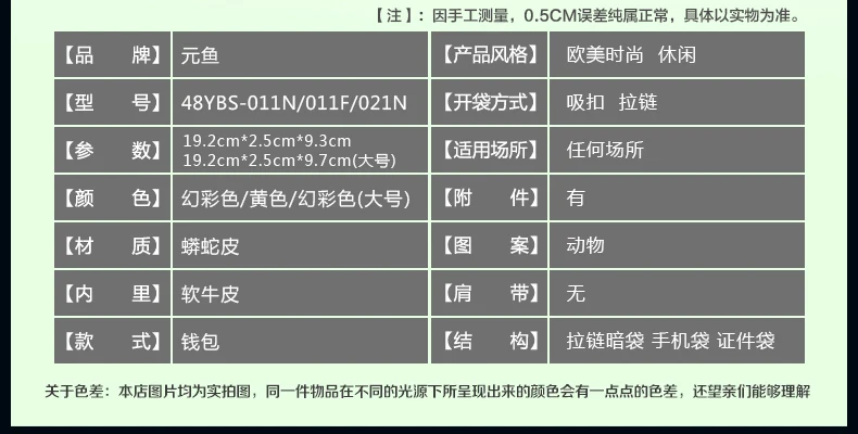 Yuanyu, новинка, кошелек из кожи питона, настоящий импортный кошелек из кожи змеи, длинная Сумочка под змеиную кожу, Женский кошелек, женская сумка