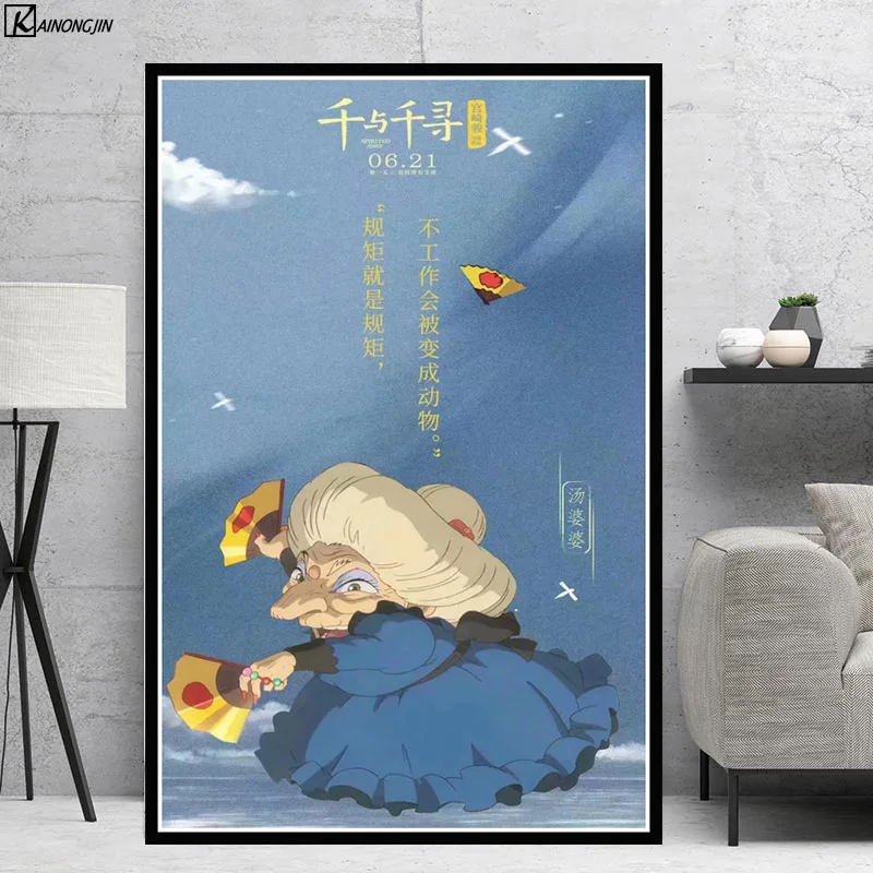015 Унесенные призраками плакат студия Ghibli Hayao Miyazaki Япония аниме плакаты и печать, Картина Настенная живопись на холсте для домашнего декора искусство - Цвет: 015