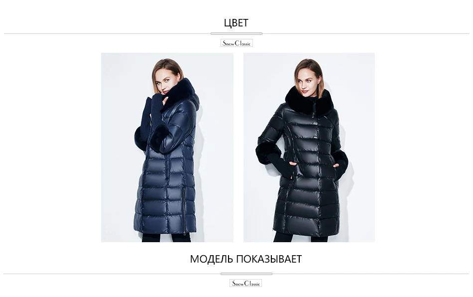 Snowclassic зимняя шляпа настоящие волосы воротник хлопок куртка пуховик мода теплая куртка XL манжеты съемный европейский стиль моды