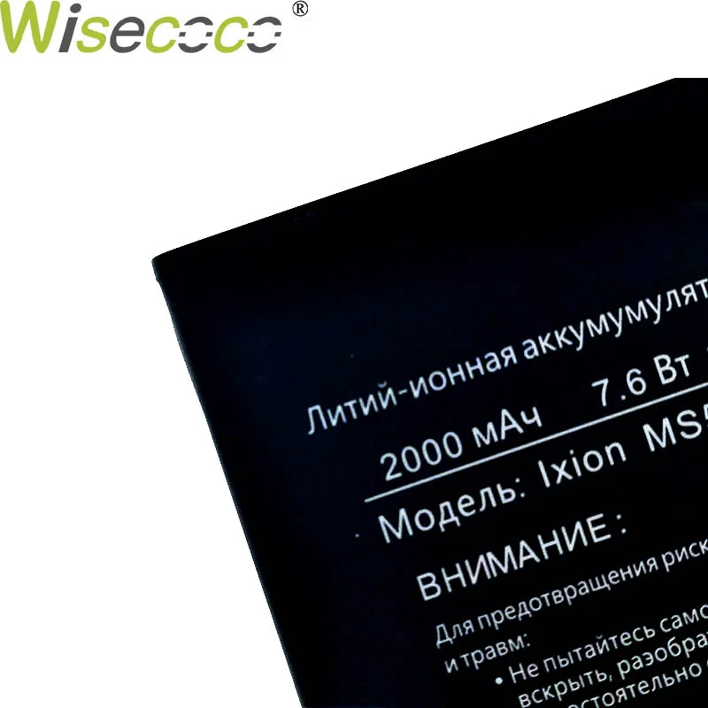 WISECOCO 10 шт. аккумулятор 2000 мАч MS550 для DEXP Ixion MS 550 батареи для смартфонов замена+ номер отслеживания