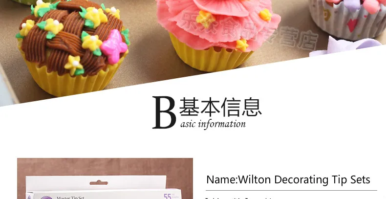 Wilton наборы для украшения кончиков десерт декораторы biaohua рот сжимают крем слоеного печенья торт выпечки инструменты выпечки 55 таблеток