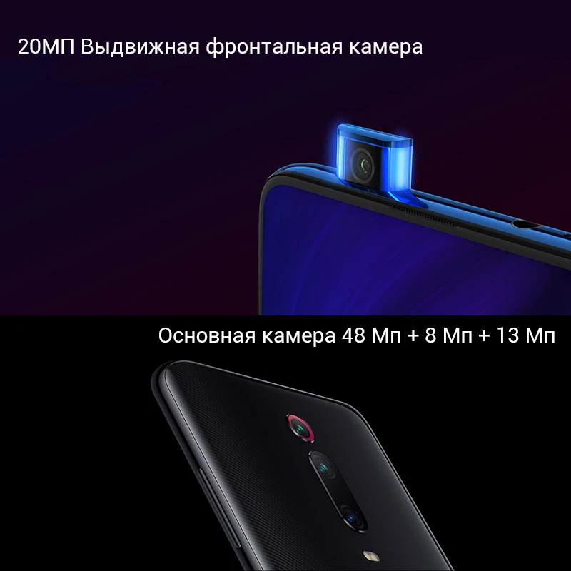 Xiaomi Redmi K20 Pro 6 ГБ ОЗУ 128 Смартфон Snapdragon 855 задняя панель 48 МП всплывающая Передняя