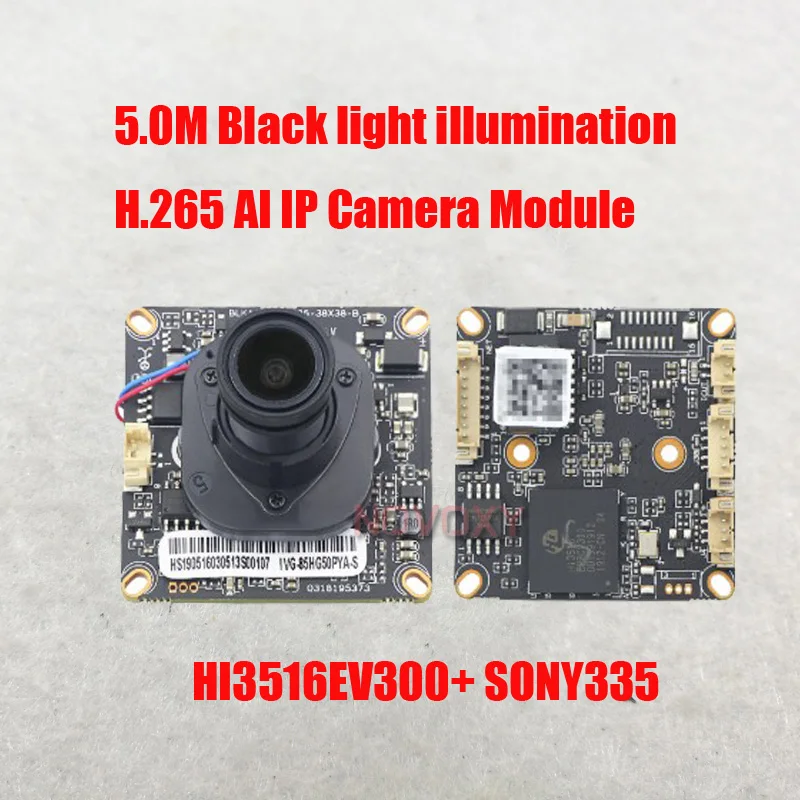 DIY HD H.265 HI3516EV300 IMX335 5 0 M черный светильник с подсветкой AI IP камера модуль