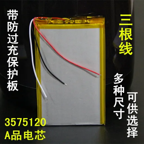 

3.7V 3575120 polymer lithium battery handheld tablet computer N9106 plate 3 wires line 4500Mah Rechargeable Li-ion Cell