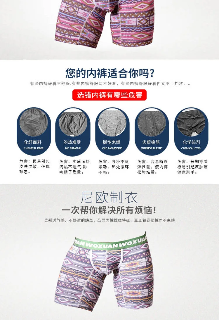 WOXUAN, модное мужское нижнее белье/Мужские, сексуальные, хлопок, спандекс, Длинные боксеры, шорты, бесшовные трусы, китайский стиль, принт, трусы