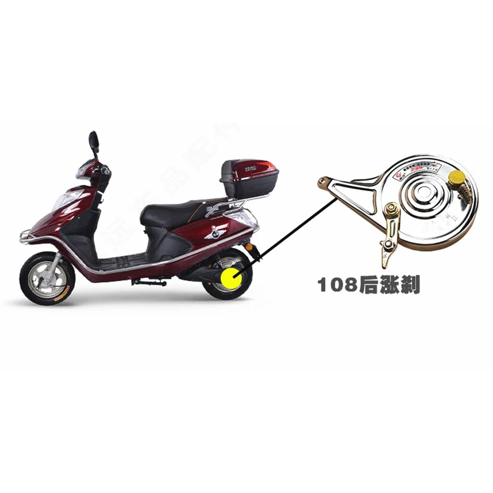 Задний тормоз ступицы тормоза задний 108 для многих электрических велосипедов и