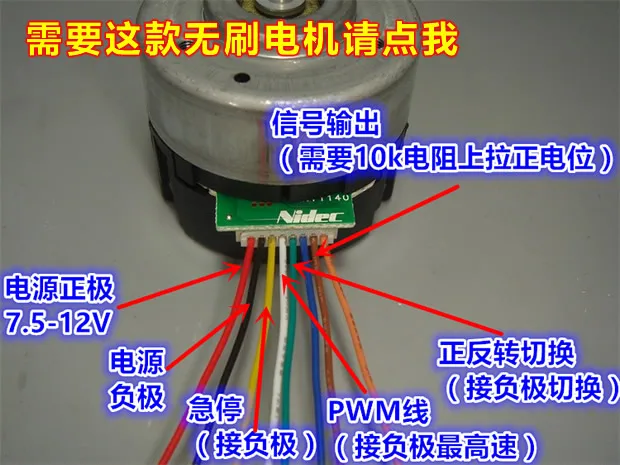 Бесступенчатый бесщеточный контроллер двигателя постоянного тока PWM регулятор