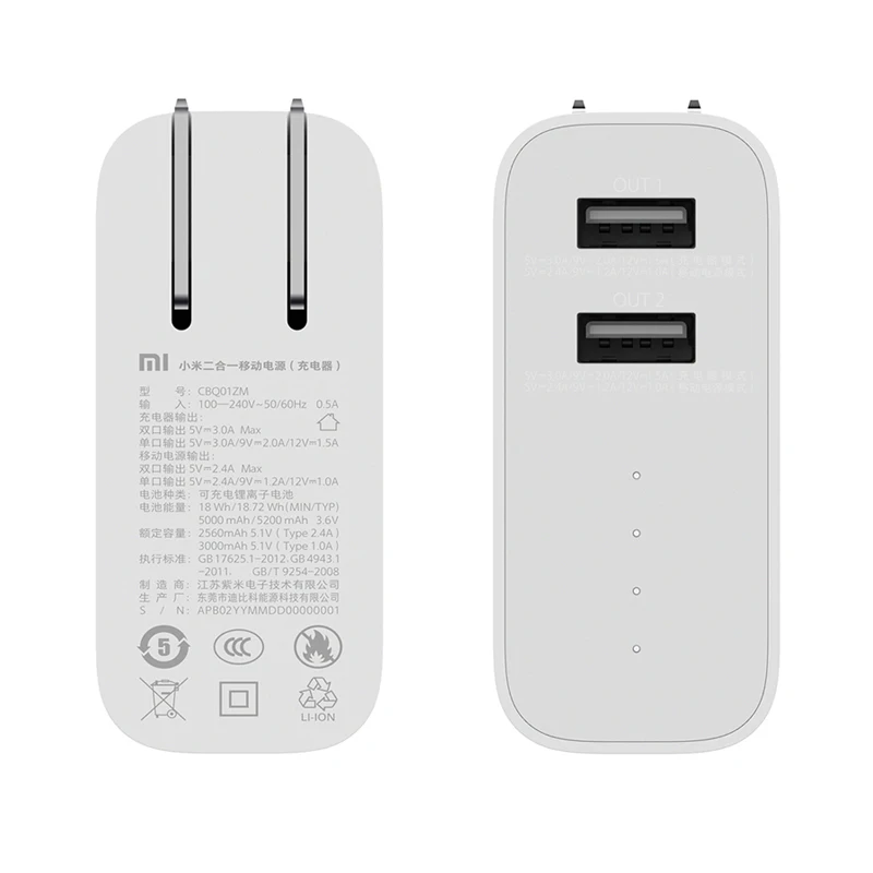 Портативное зарядное устройство Xiaomi Mi 5000 мАч с двумя USB разъемами для быстрой