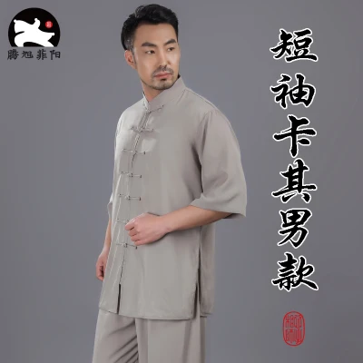 Искусственная форма кунг-фу Tai chi традиционная китайская одежда с коротким