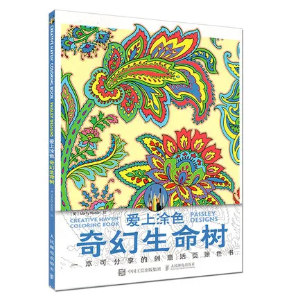 Книжка раскраска Creative Haven книжка с изображением дерева антистресс Креатив для взрослых и детей|coloring book|painting