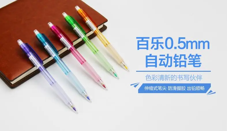 PILOT H-185N, цветные карандаши, механический карандаш, карандаш, телескопическая ручка, 0,5
