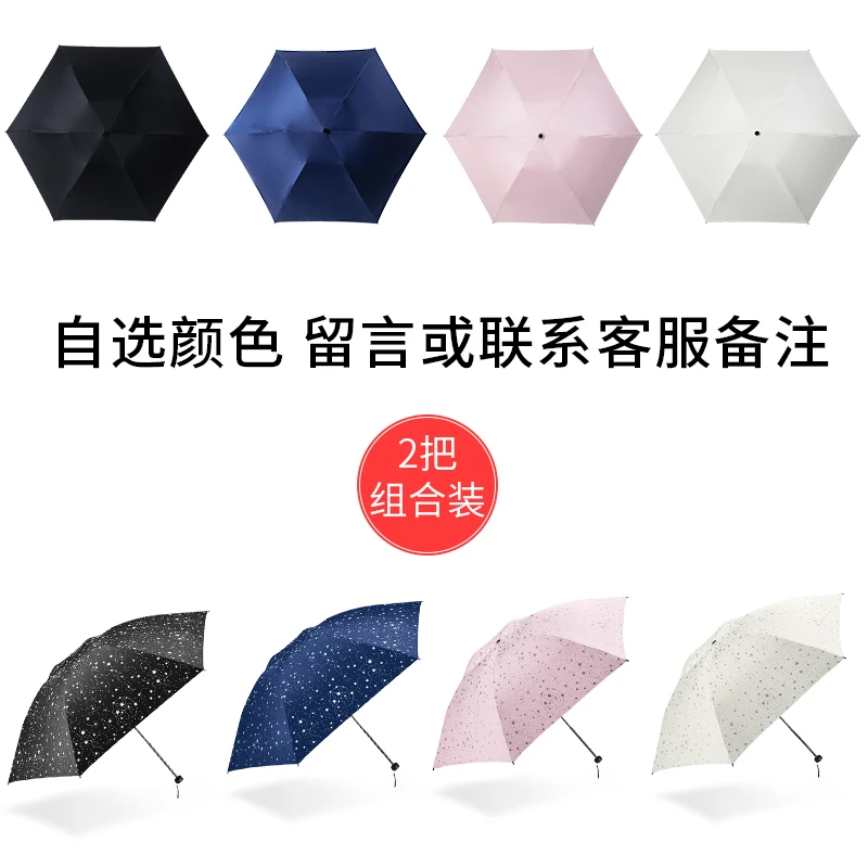

UV Mini Umbrella Rain Women Parasol Folding Umbrella Men Windproof Black Coating Sun Umbrellas Gifts Automatic Paraguas 3DYS10